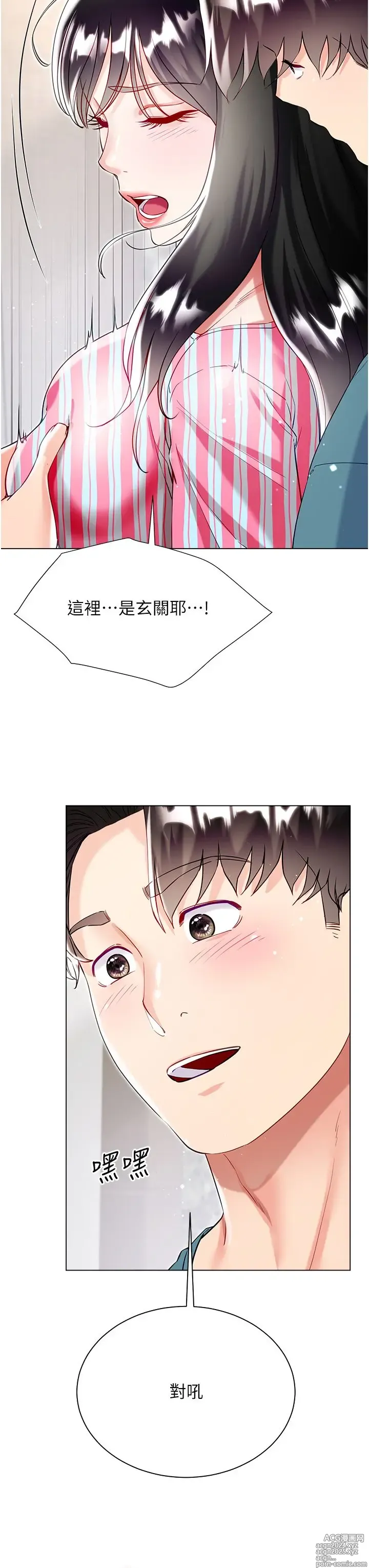 Page 484 of manga 大嫂的裙子 40-60 完结