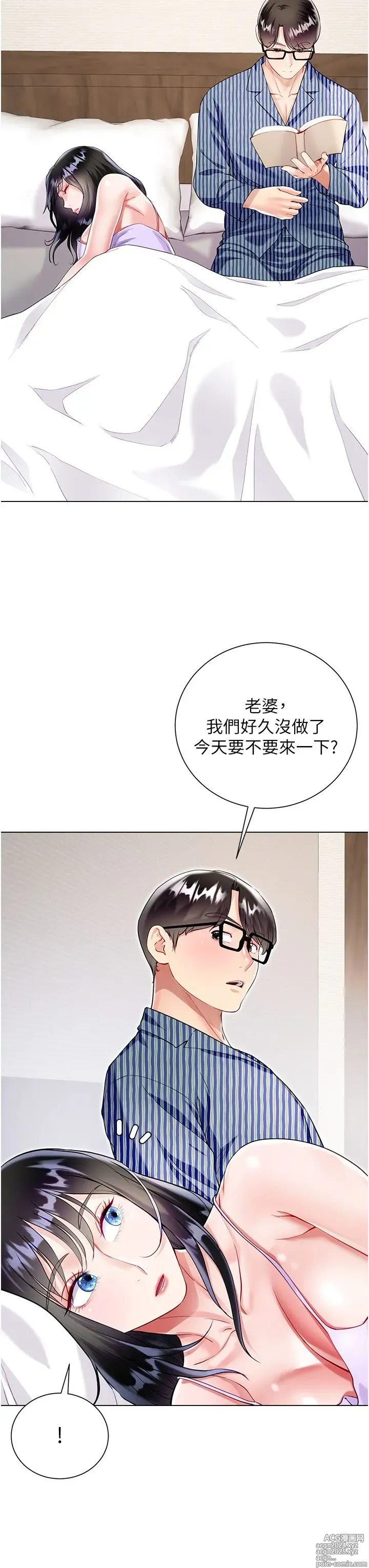 Page 494 of manga 大嫂的裙子 40-60 完结