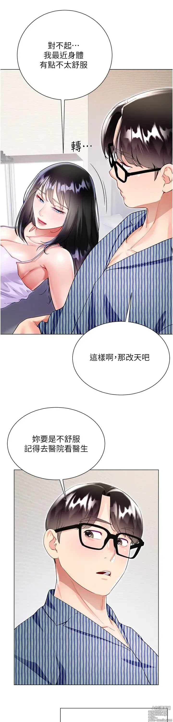 Page 495 of manga 大嫂的裙子 40-60 完结