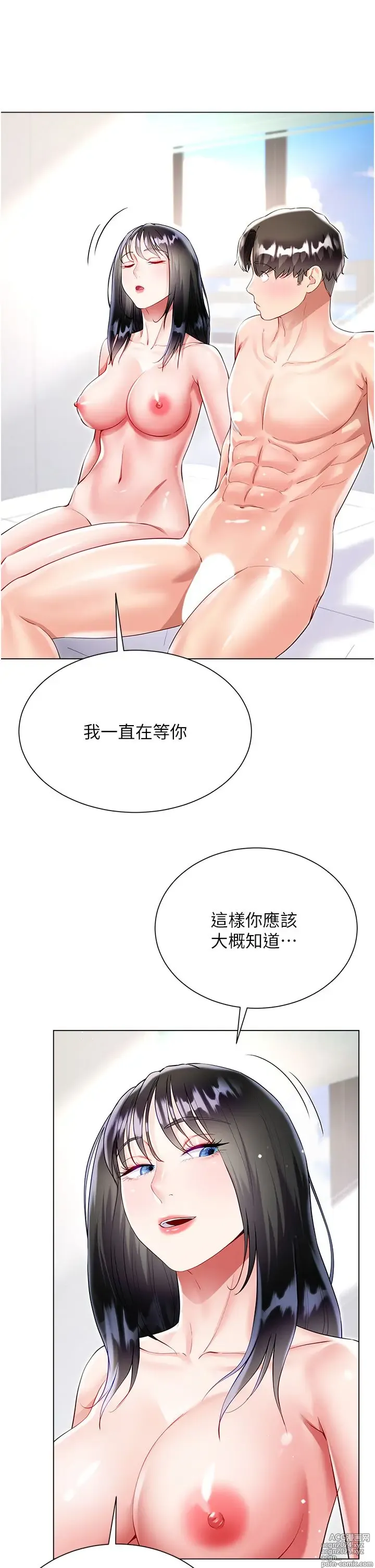 Page 497 of manga 大嫂的裙子 40-60 完结