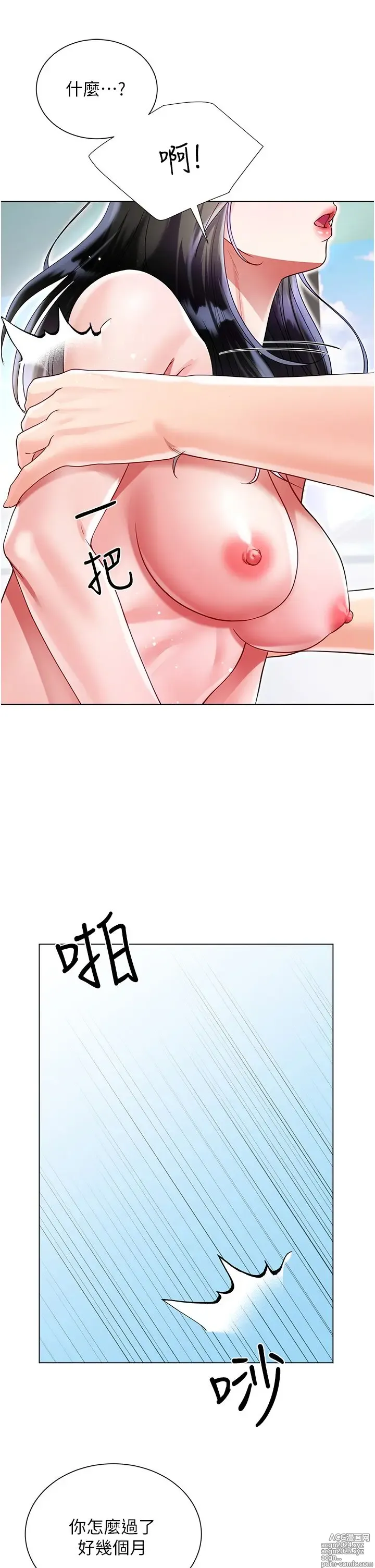 Page 502 of manga 大嫂的裙子 40-60 完结