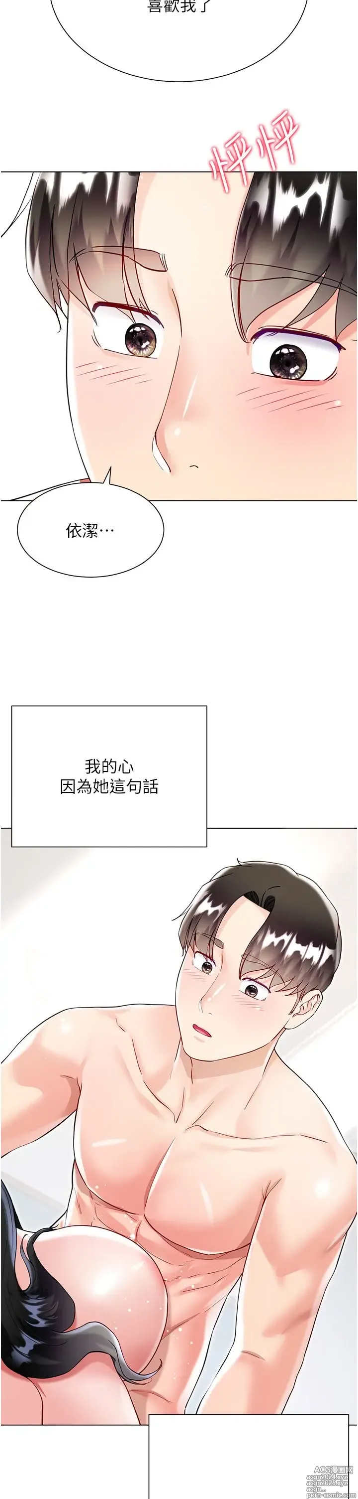 Page 505 of manga 大嫂的裙子 40-60 完结