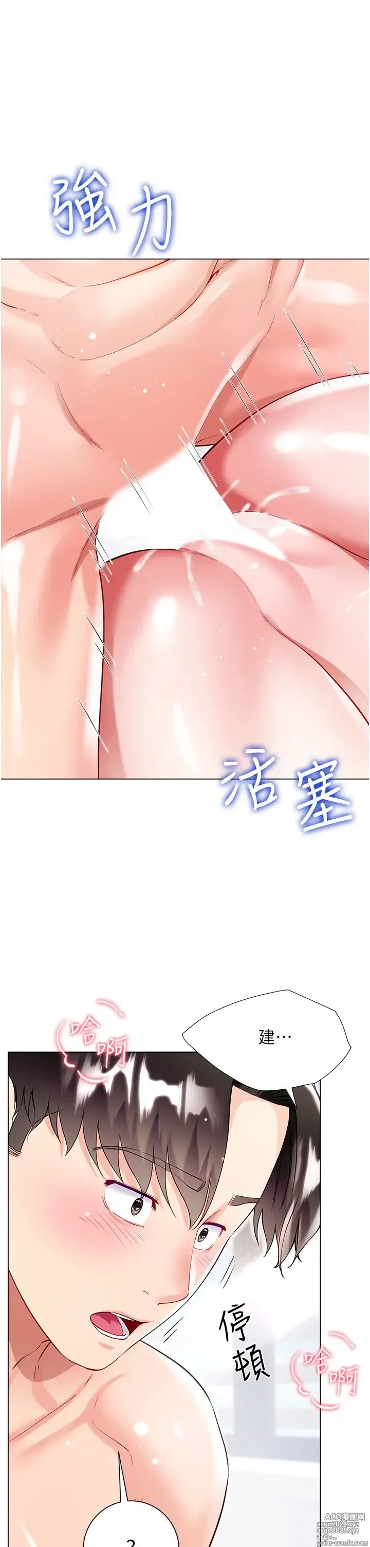 Page 515 of manga 大嫂的裙子 40-60 完结