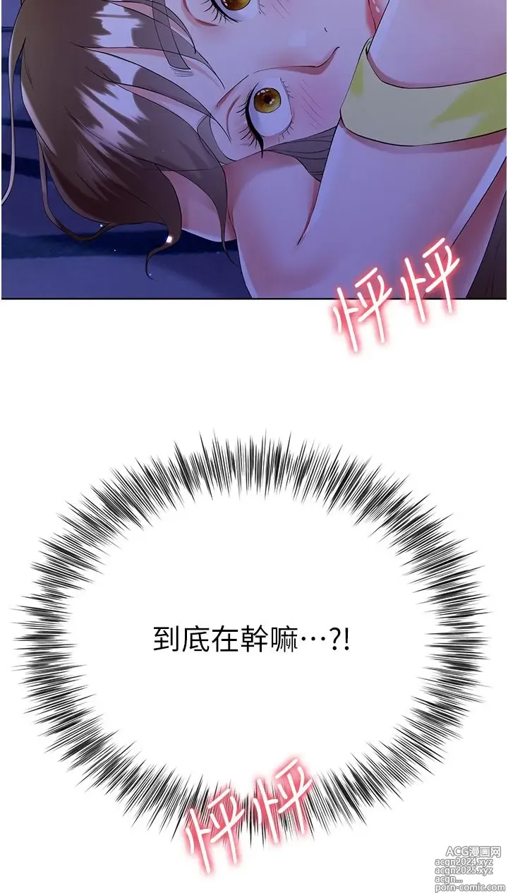 Page 53 of manga 大嫂的裙子 40-60 完结