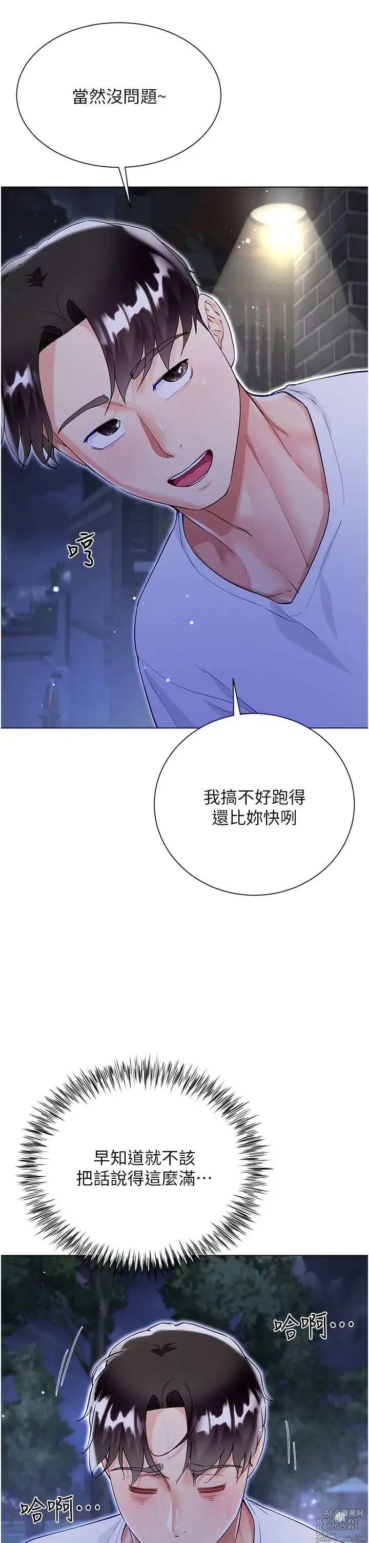 Page 538 of manga 大嫂的裙子 40-60 完结