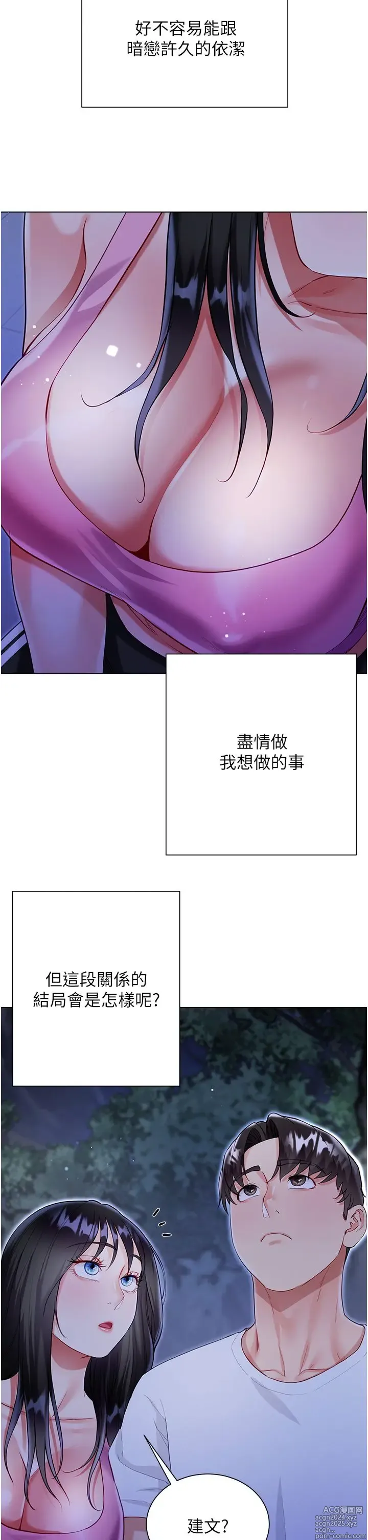 Page 551 of manga 大嫂的裙子 40-60 完结