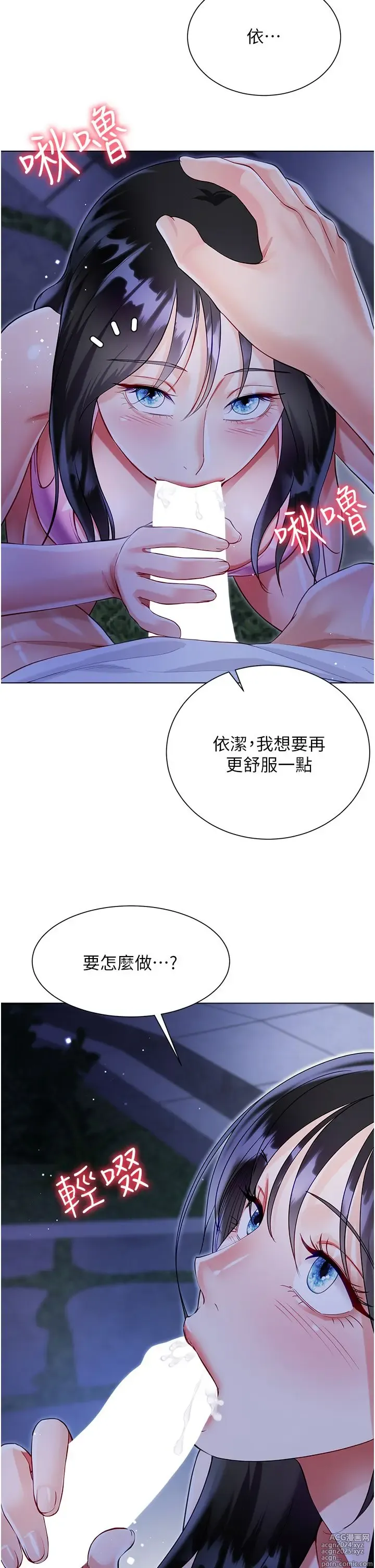 Page 566 of manga 大嫂的裙子 40-60 完结