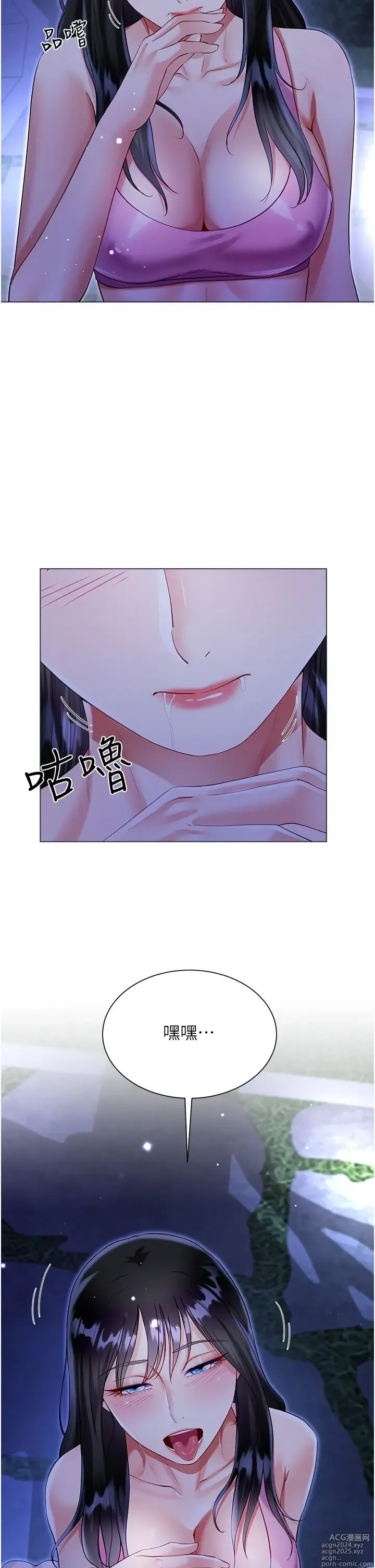 Page 571 of manga 大嫂的裙子 40-60 完结