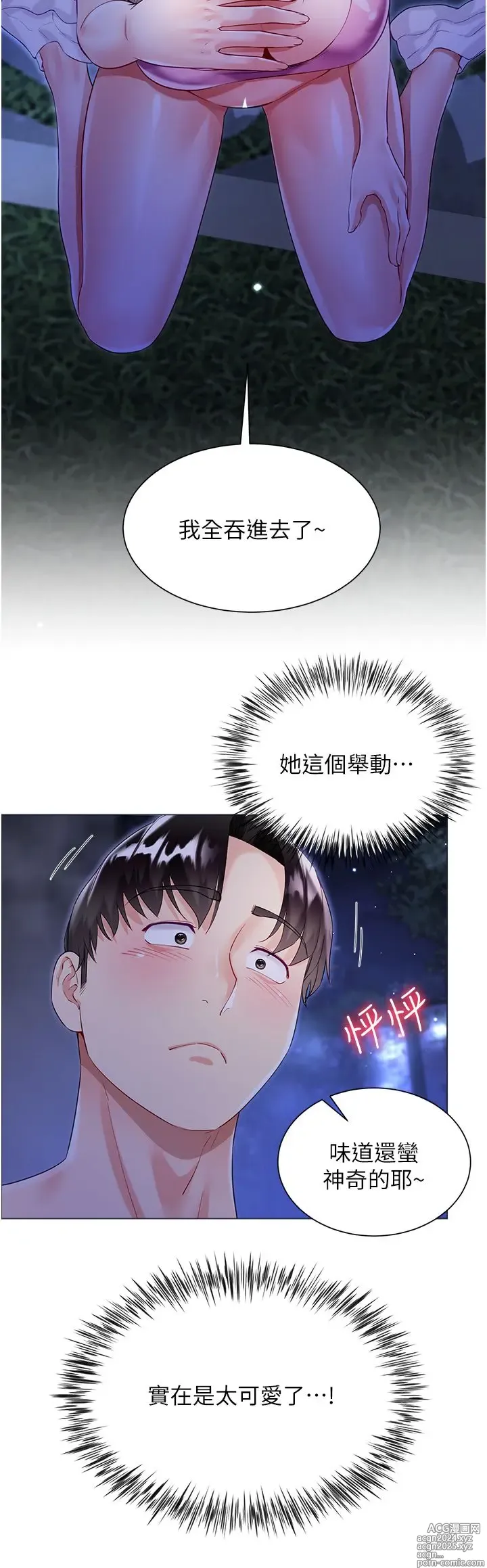 Page 572 of manga 大嫂的裙子 40-60 完结