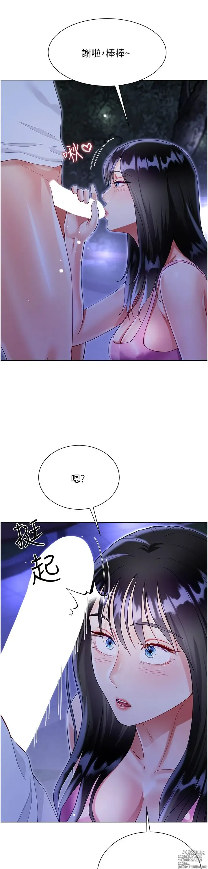 Page 573 of manga 大嫂的裙子 40-60 完结