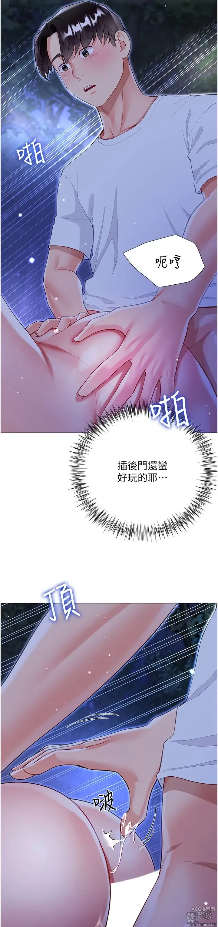 Page 599 of manga 大嫂的裙子 40-60 完结