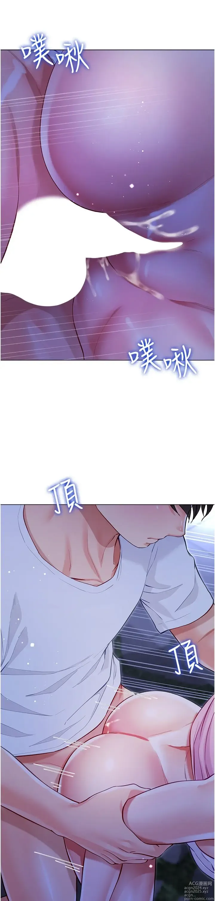 Page 607 of manga 大嫂的裙子 40-60 完结