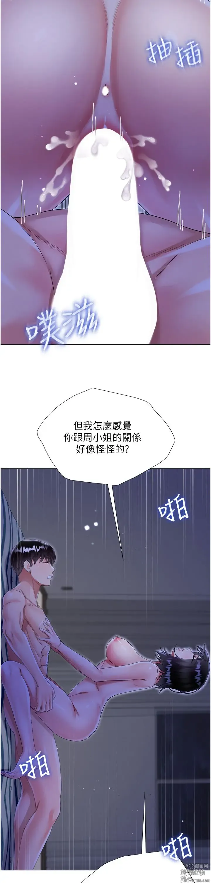 Page 63 of manga 大嫂的裙子 40-60 完结