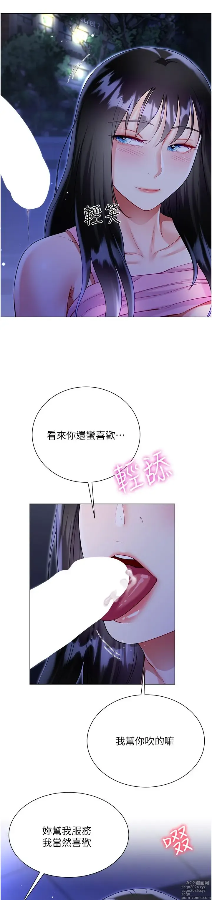 Page 624 of manga 大嫂的裙子 40-60 完结