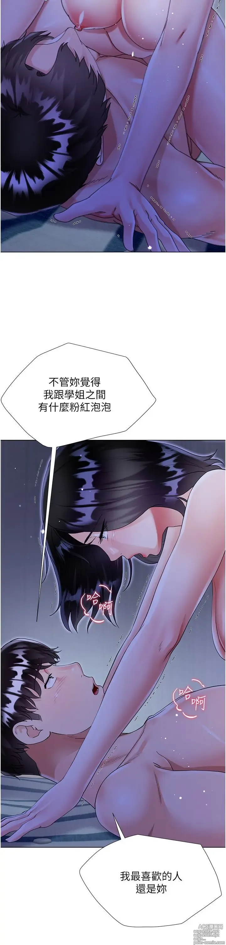 Page 65 of manga 大嫂的裙子 40-60 完结