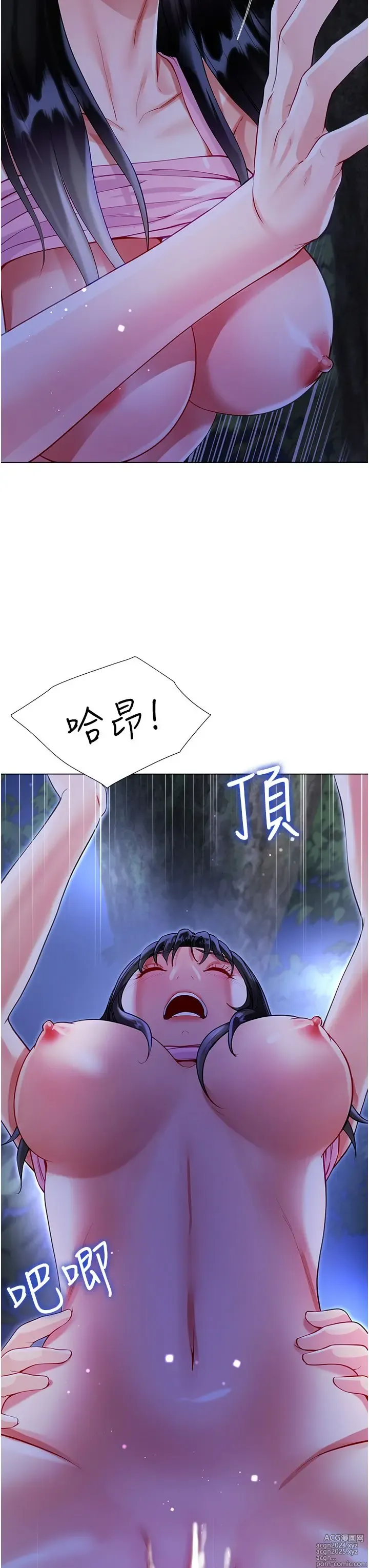 Page 643 of manga 大嫂的裙子 40-60 完结