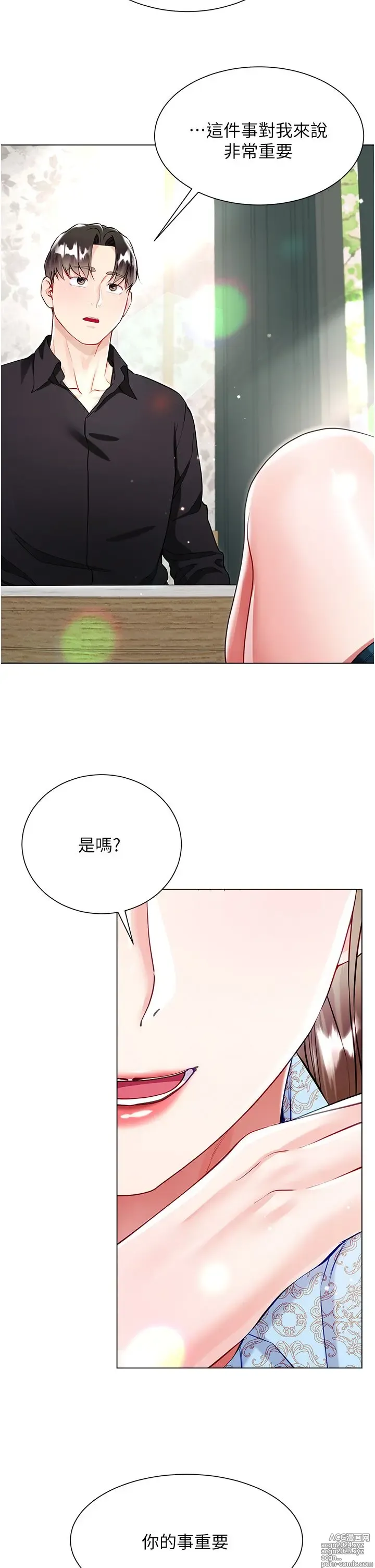 Page 664 of manga 大嫂的裙子 40-60 完结