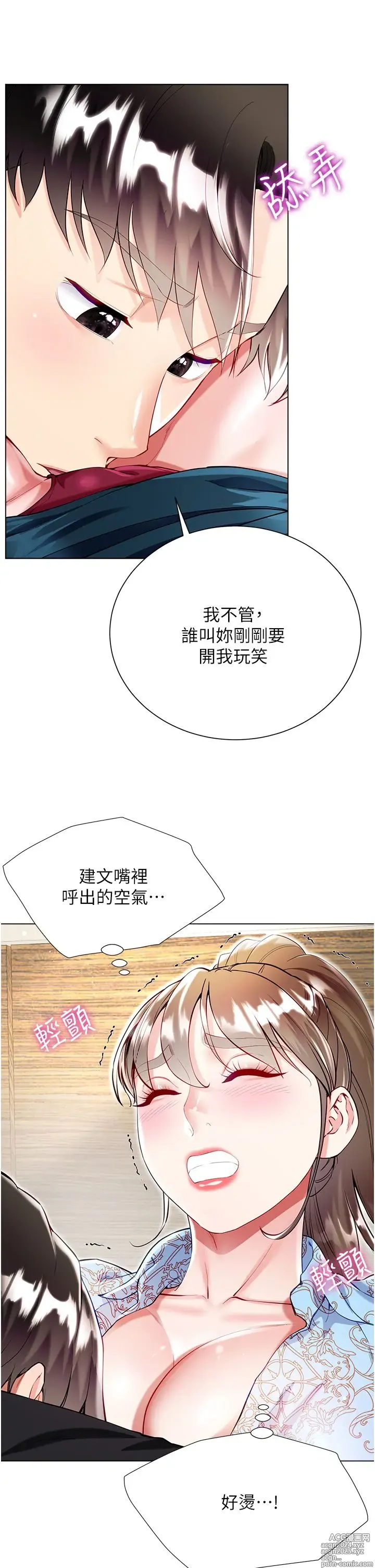 Page 681 of manga 大嫂的裙子 40-60 完结