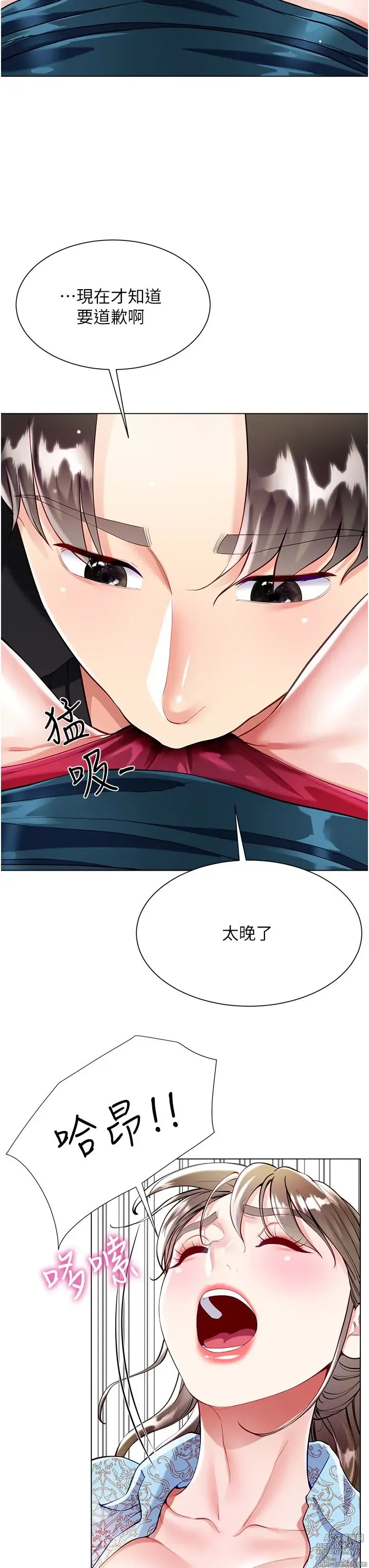 Page 683 of manga 大嫂的裙子 40-60 完结