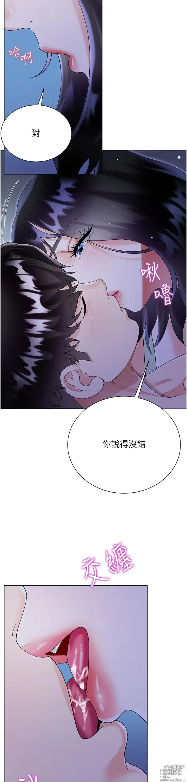 Page 70 of manga 大嫂的裙子 40-60 完结