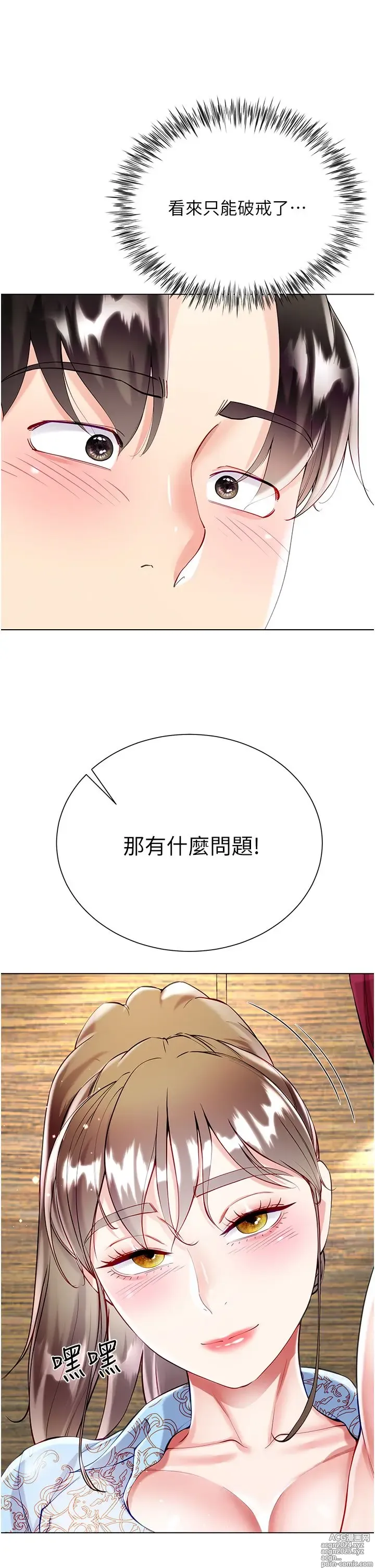 Page 691 of manga 大嫂的裙子 40-60 完结