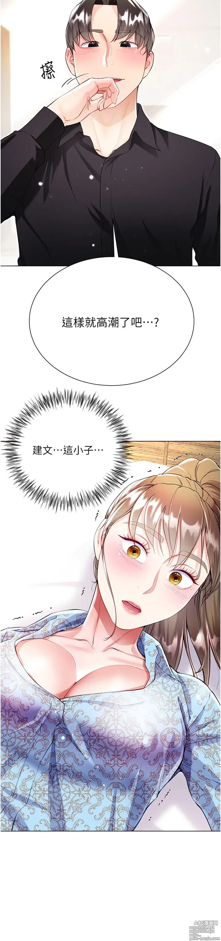 Page 698 of manga 大嫂的裙子 40-60 完结