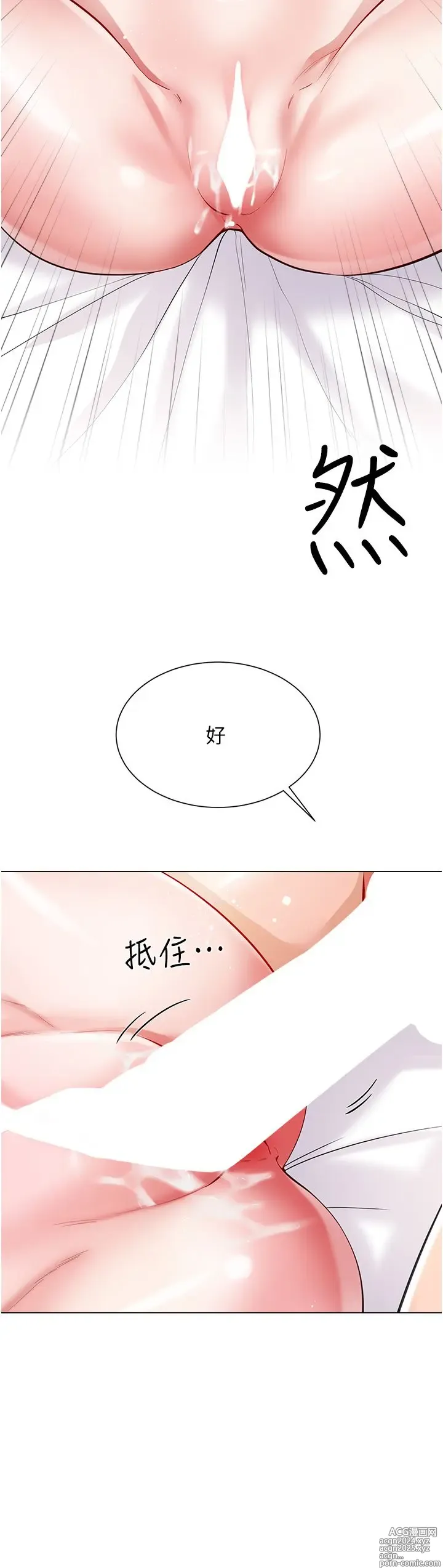 Page 705 of manga 大嫂的裙子 40-60 完结