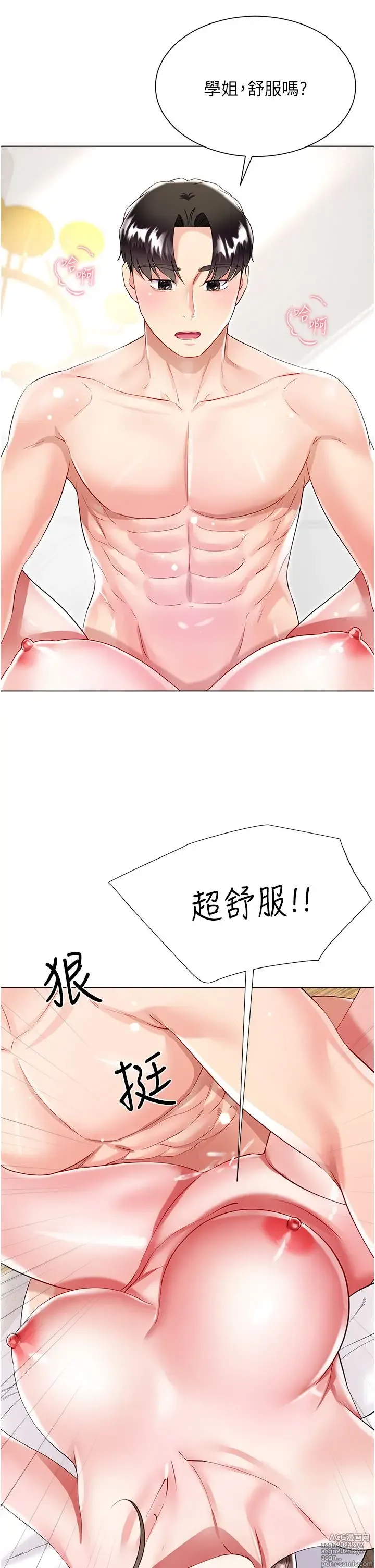 Page 711 of manga 大嫂的裙子 40-60 完结