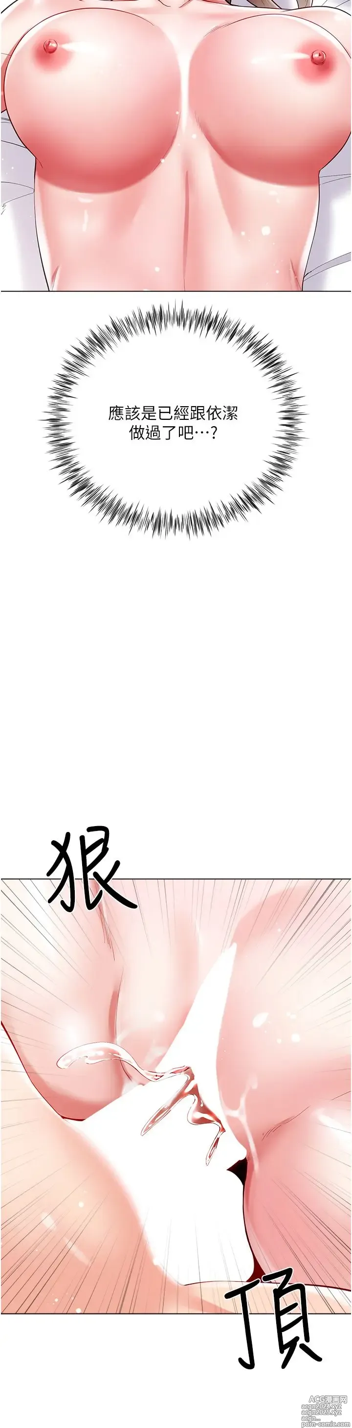 Page 715 of manga 大嫂的裙子 40-60 完结