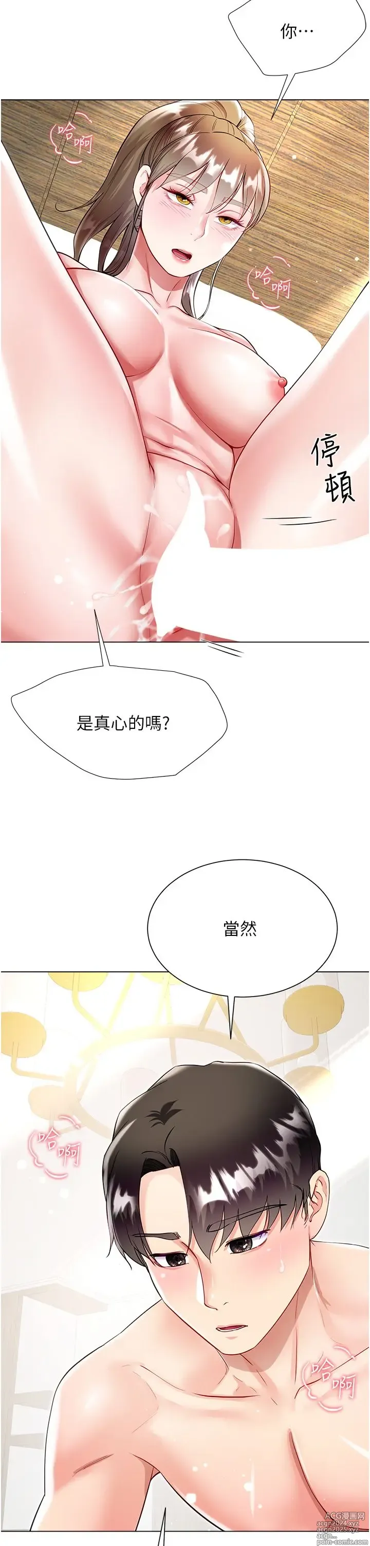 Page 717 of manga 大嫂的裙子 40-60 完结