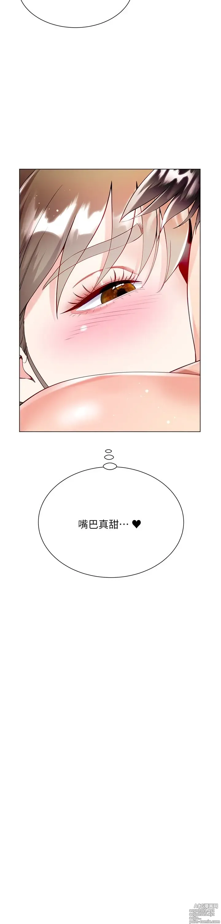 Page 743 of manga 大嫂的裙子 40-60 完结