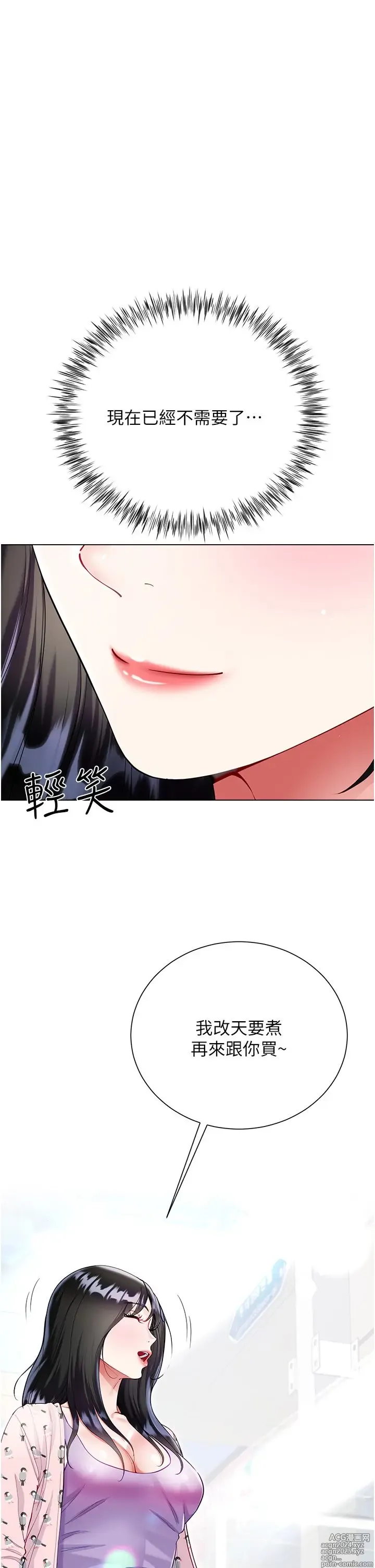 Page 755 of manga 大嫂的裙子 40-60 完结