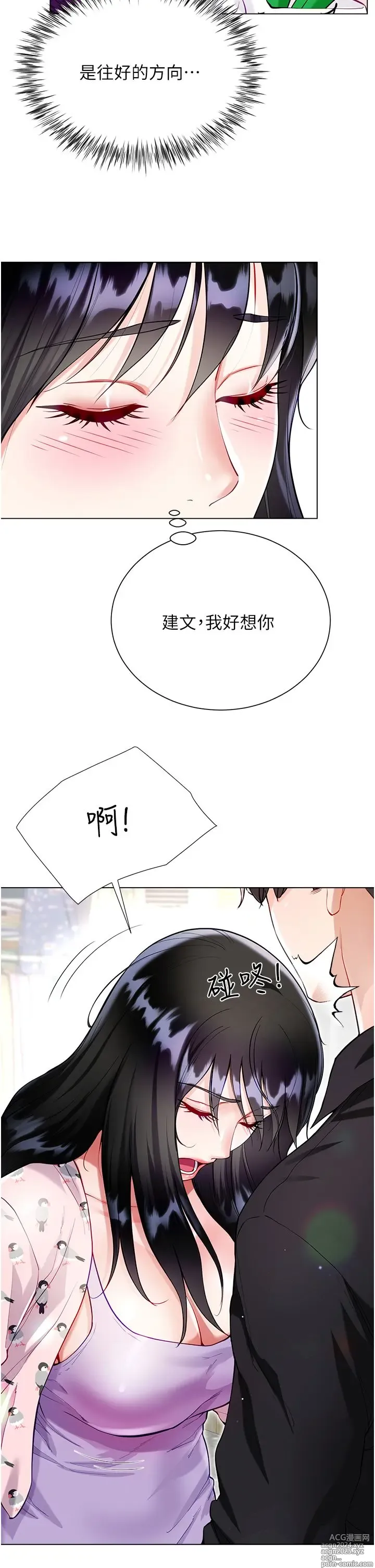 Page 758 of manga 大嫂的裙子 40-60 完结