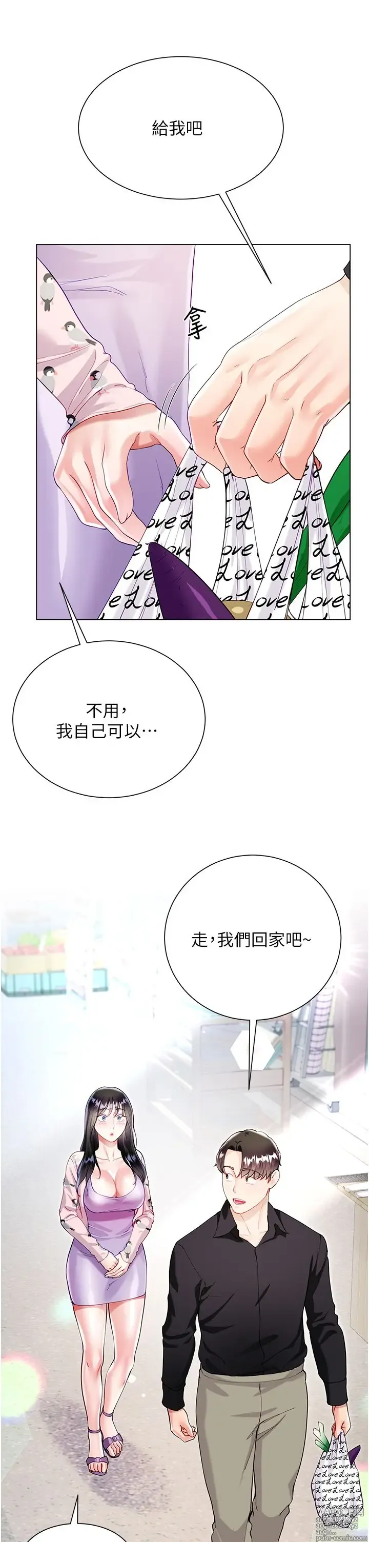 Page 762 of manga 大嫂的裙子 40-60 完结