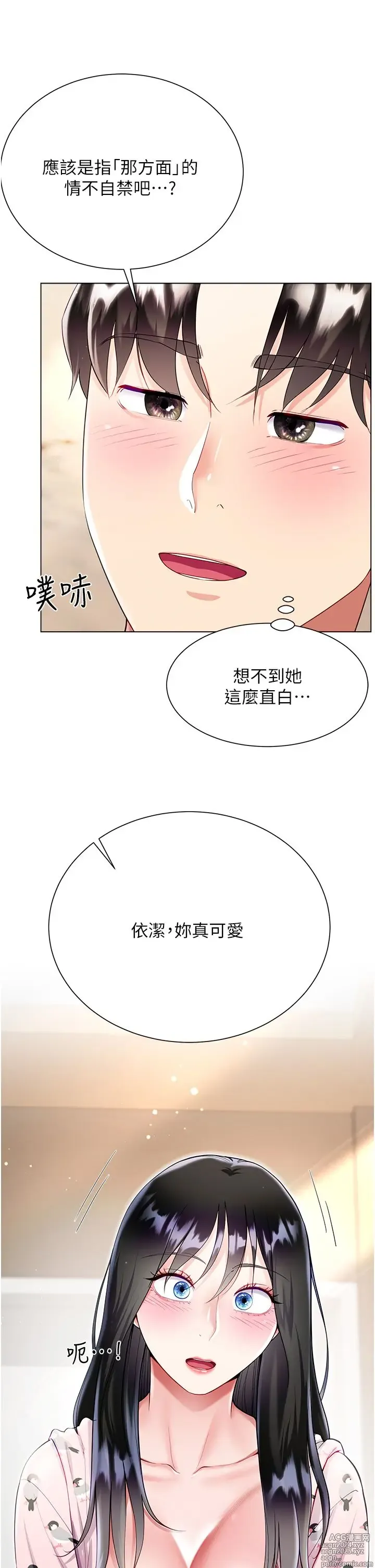 Page 778 of manga 大嫂的裙子 40-60 完结