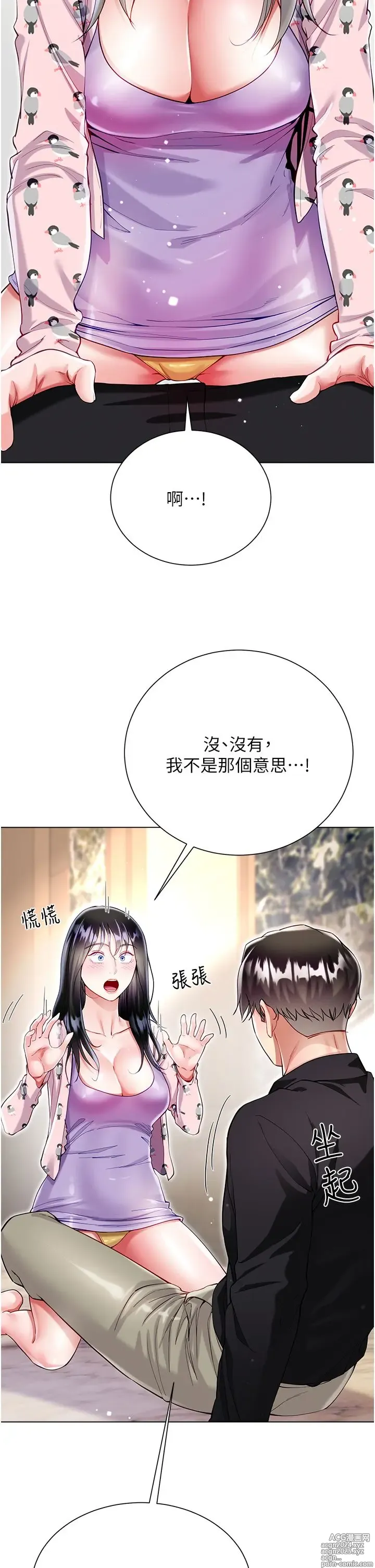 Page 779 of manga 大嫂的裙子 40-60 完结