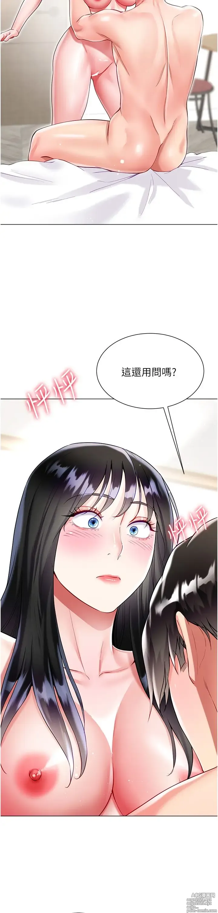 Page 794 of manga 大嫂的裙子 40-60 完结