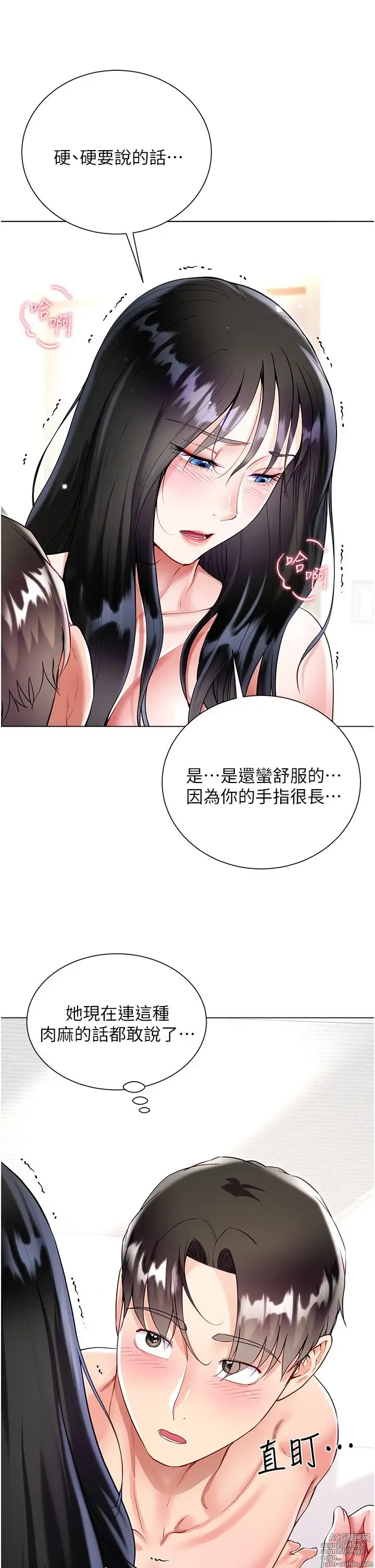 Page 798 of manga 大嫂的裙子 40-60 完结