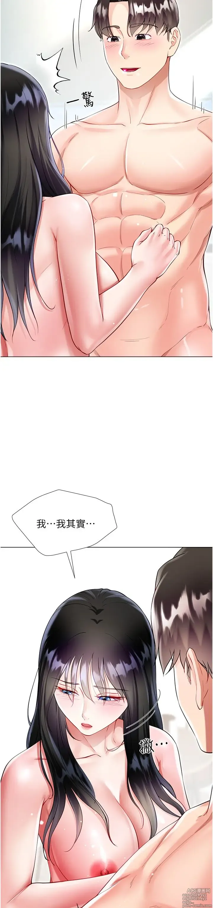 Page 800 of manga 大嫂的裙子 40-60 完结