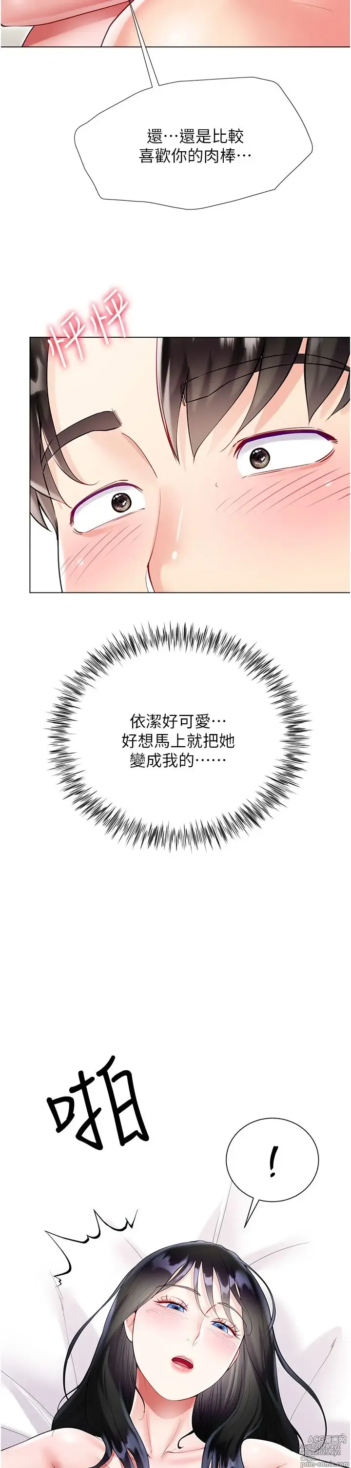 Page 801 of manga 大嫂的裙子 40-60 完结