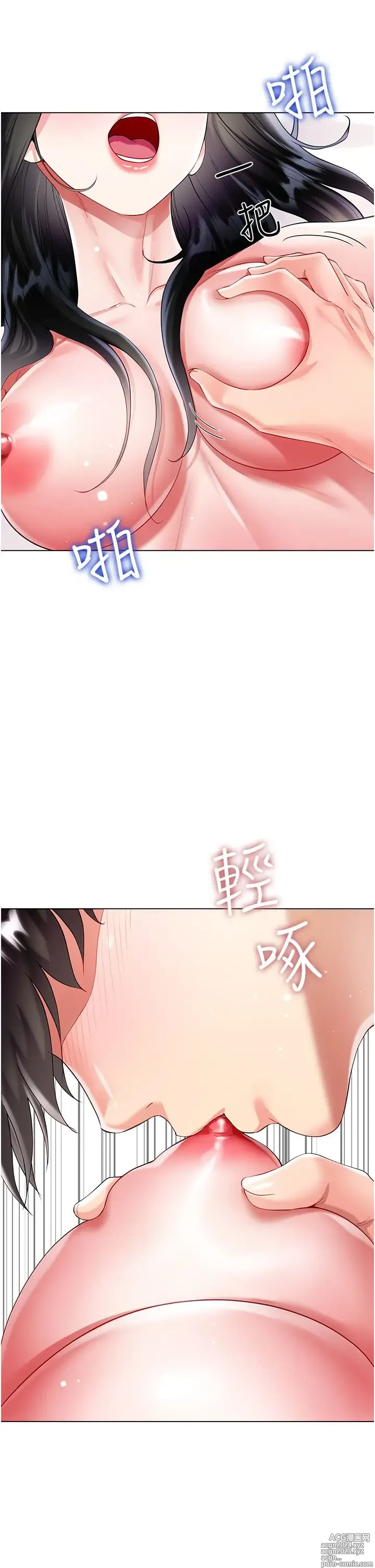 Page 809 of manga 大嫂的裙子 40-60 完结