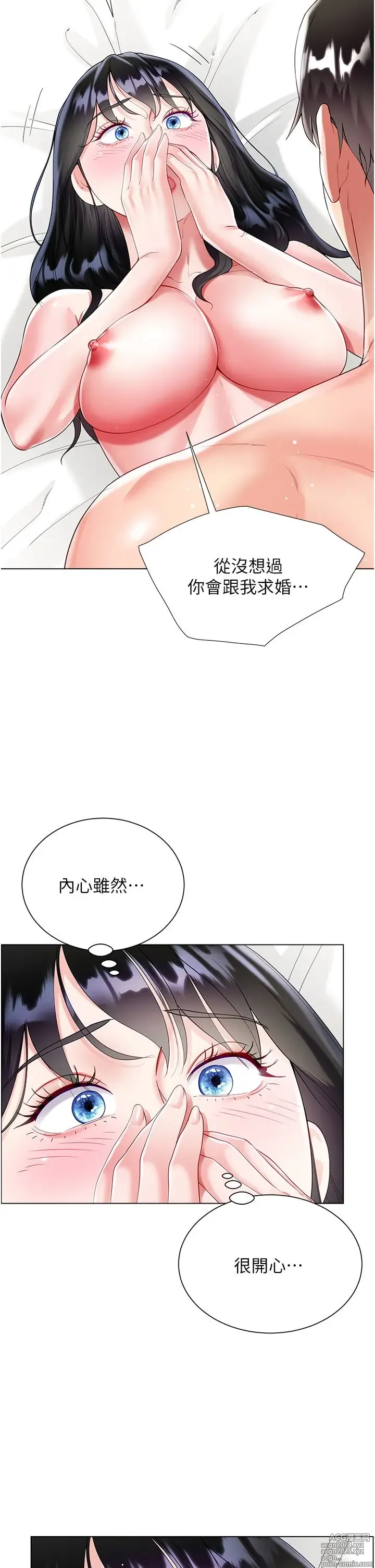 Page 826 of manga 大嫂的裙子 40-60 完结