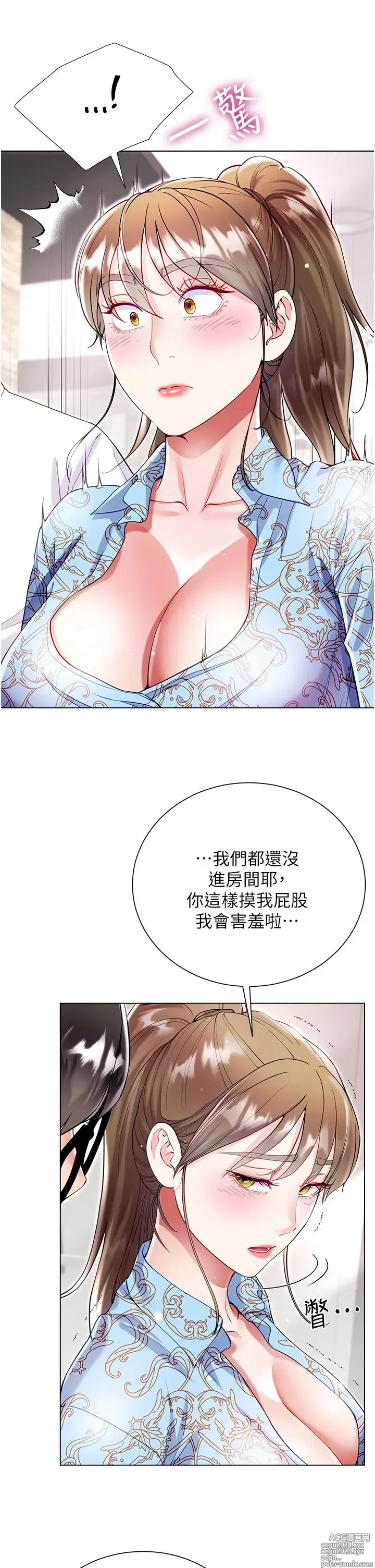 Page 858 of manga 大嫂的裙子 40-60 完结