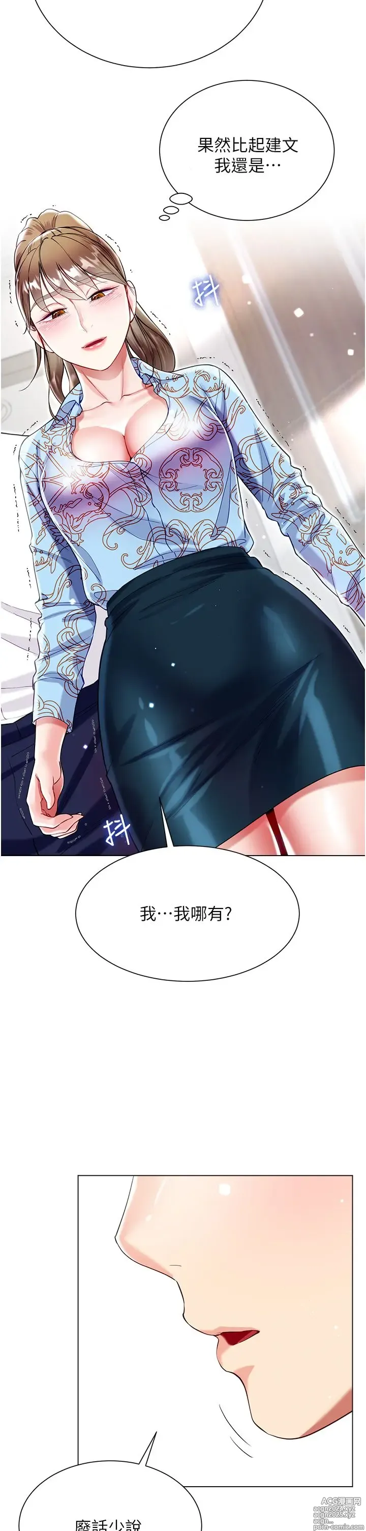 Page 861 of manga 大嫂的裙子 40-60 完结