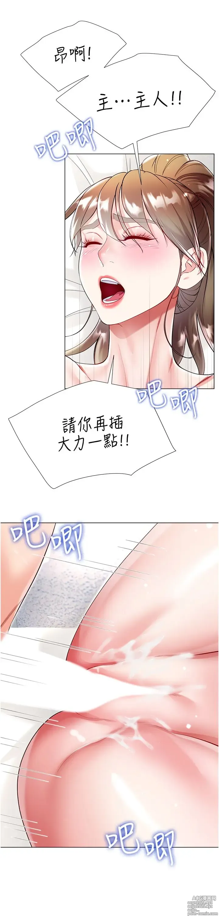 Page 871 of manga 大嫂的裙子 40-60 完结