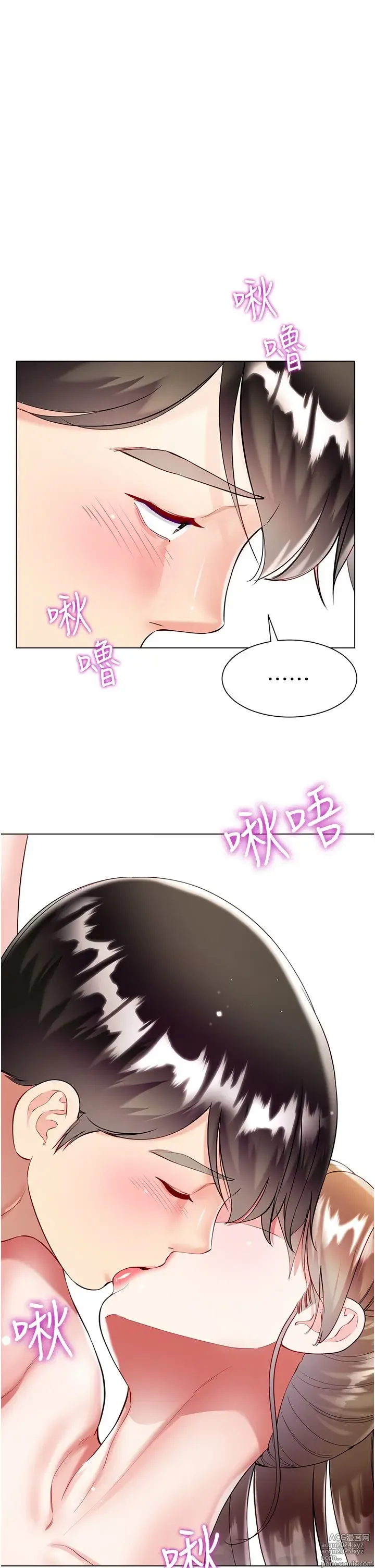 Page 877 of manga 大嫂的裙子 40-60 完结