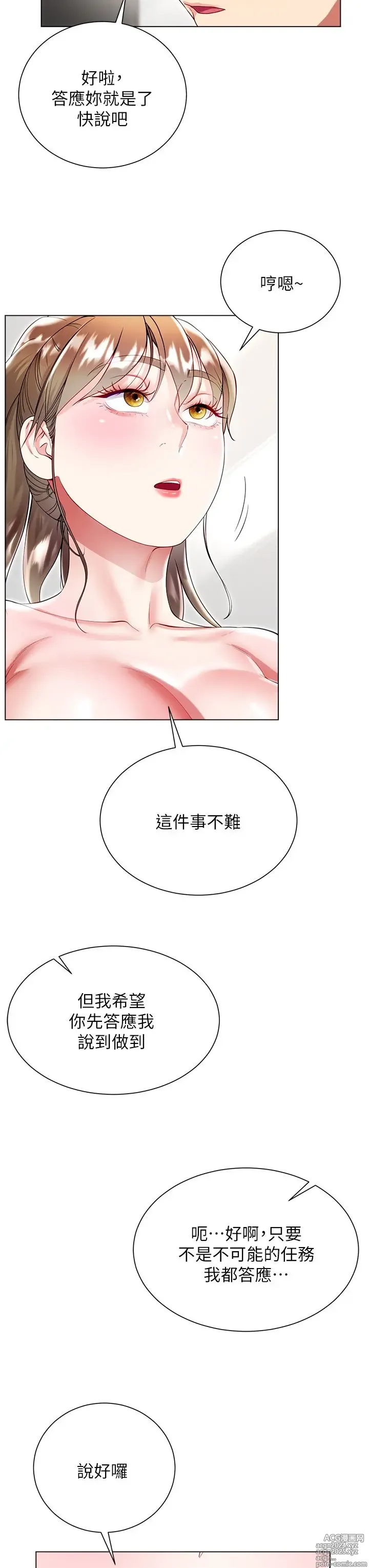 Page 893 of manga 大嫂的裙子 40-60 完结