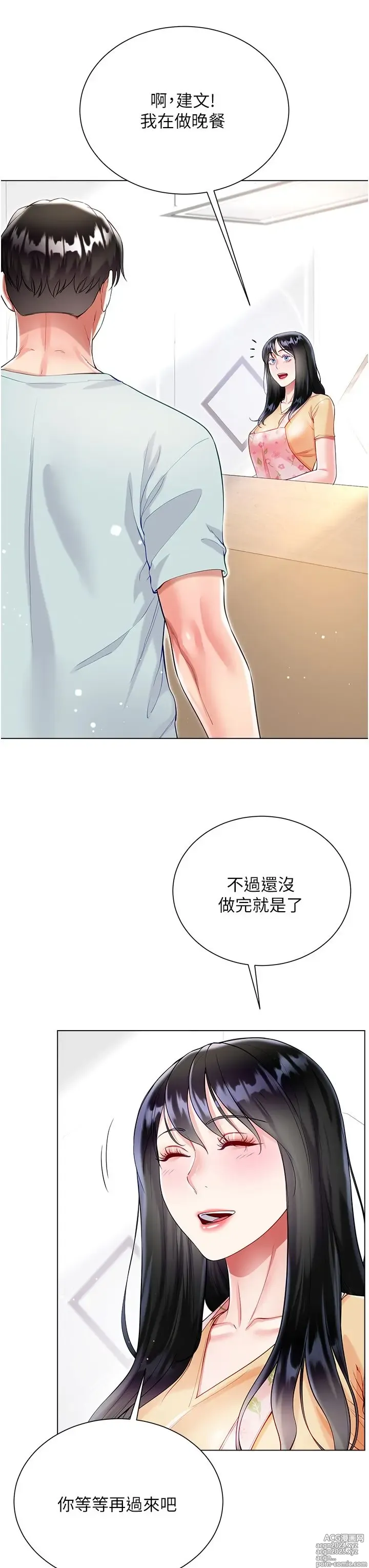 Page 898 of manga 大嫂的裙子 40-60 完结