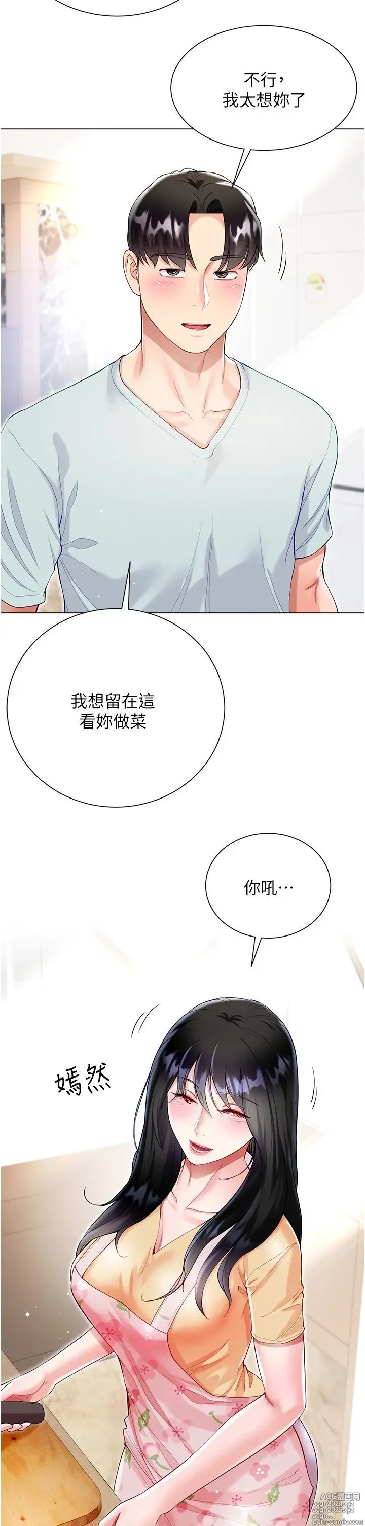 Page 899 of manga 大嫂的裙子 40-60 完结