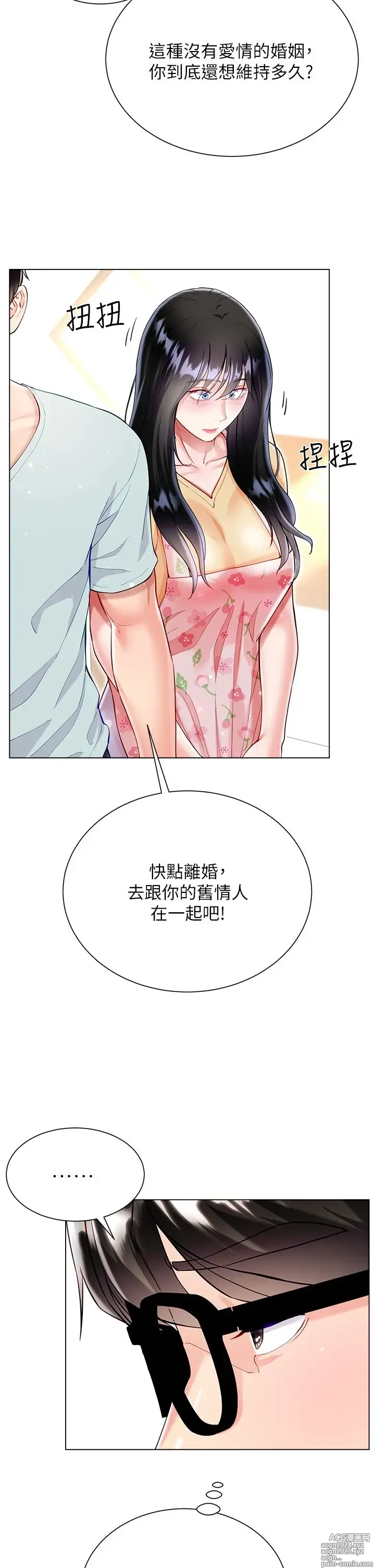 Page 921 of manga 大嫂的裙子 40-60 完结